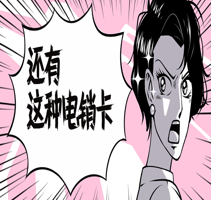 海口電銷(xiāo)卡